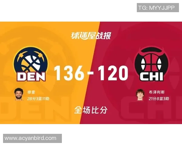 公牛公布赛季赛程，面临强队对决挑战叠加运程压力