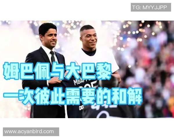 姆巴佩与巴黎续约传闻再起，球迷翘首期待未来合约细节揭晓