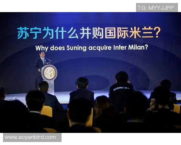 苏宁集团与意大利投资公司达成协议将国米足球俱乐部转让