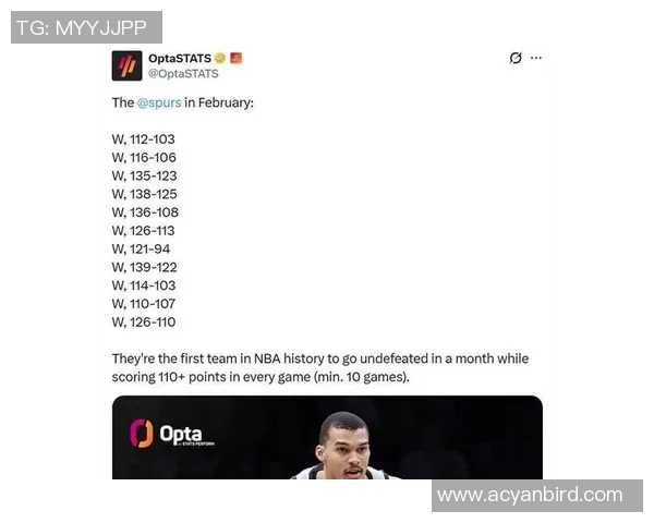 马刺球员登场即力压对手，强势取得连胜